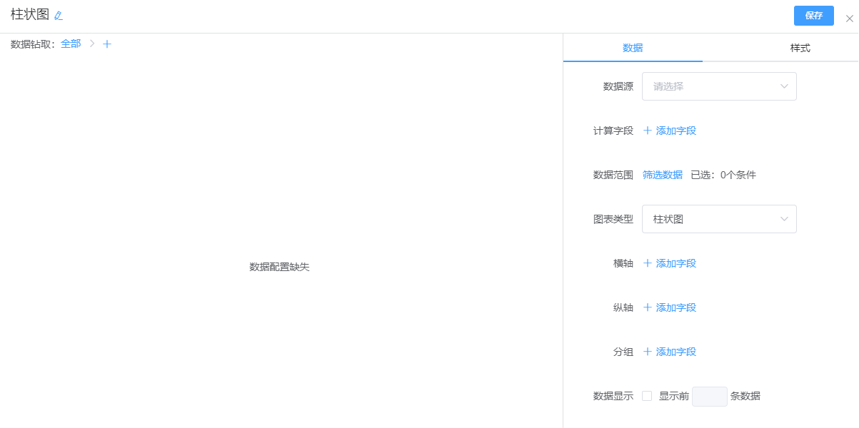柱状图配置