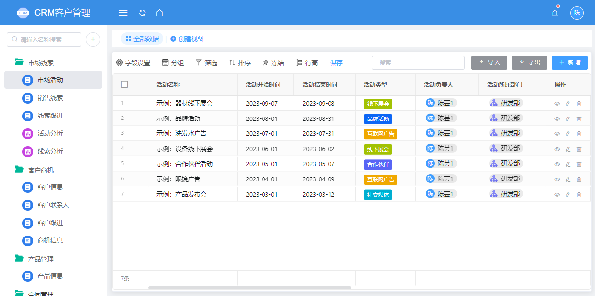 2 创建普通表单